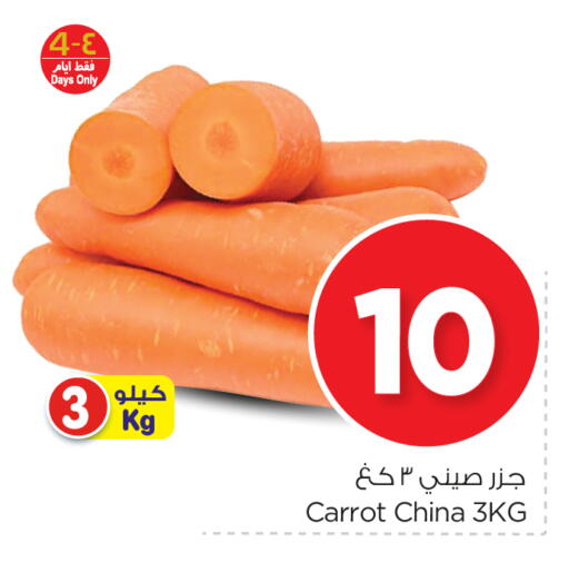 Fresh Vegetables in Nesto, Saudi Arabia Offers - Saudi Arabia Carrot from China available at Nesto in KSA, Saudi Arabia, Saudi - Al Hasa