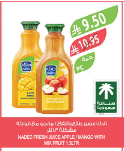 NADEC available at Farm  in KSA, Saudi Arabia, Saudi - Sakaka