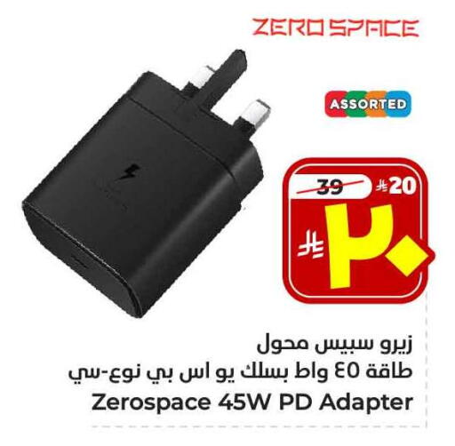 Accessories - Electronics in Hyper Al Wafa, Saudi Arabia Offers - Saudi Arabia available at Hyper Al Wafa in KSA, Saudi Arabia, Saudi - Ta'if