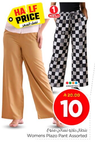 Women Clothing in Nesto, Saudi Arabia Offers - Saudi Arabia available at Nesto in KSA, Saudi Arabia, Saudi - Buraidah