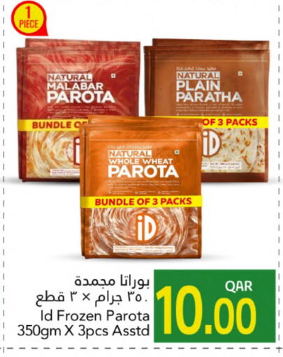 Frozen Food in Gulf Food Center, Qatar Offers - Qatar available at Gulf Food Center in Qatar - Al-Shahaniya