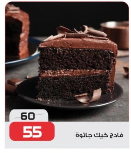 available at  Zahran Market in Egypt - Cairo