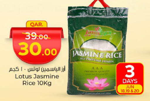 أرز ياسمين available at باريس هايبرماركت in قطر - الوكرة