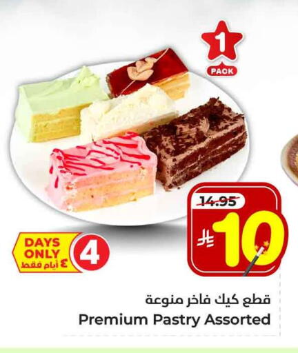 available at Hyper Al Wafa in KSA, Saudi Arabia, Saudi - Jeddah