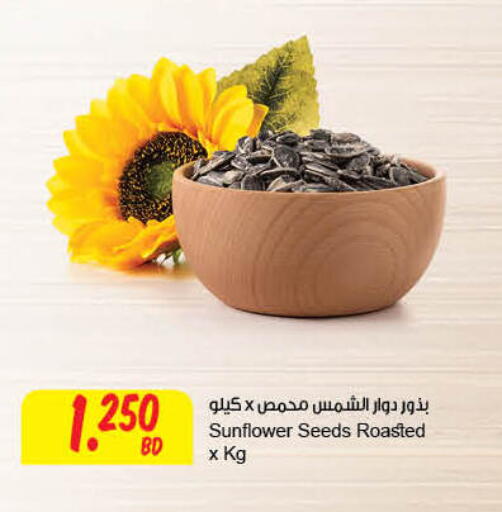 available at The Sultan Center in Bahrain