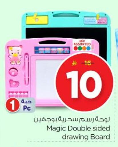 Gifts & Toys in Nesto, Saudi Arabia Offers - Saudi Arabia available at Nesto in KSA, Saudi Arabia, Saudi - Buraidah