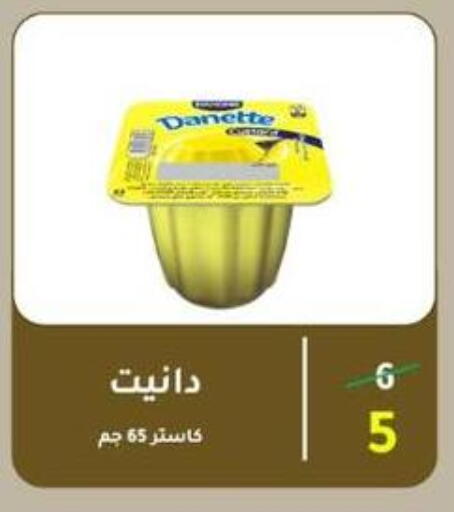 available at Wekalet Elmansoura - Dakahlia  in Egypt - Cairo