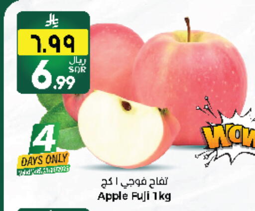 Apples available at City Flower in KSA, Saudi Arabia, Saudi - Sakaka