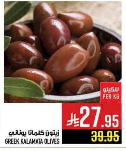 available at Abraj Hypermarket in KSA, Saudi Arabia, Saudi - Mecca