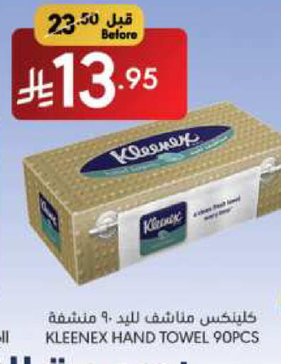 Toilet & Paper Tissue in Manuel Market, Saudi Arabia Offers - Saudi Arabia KLEENEX available at Manuel Market in KSA, Saudi Arabia, Saudi - Jeddah