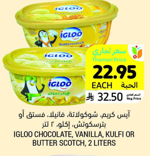 Vanilla available at Tamimi Market in KSA, Saudi Arabia, Saudi - Jubail