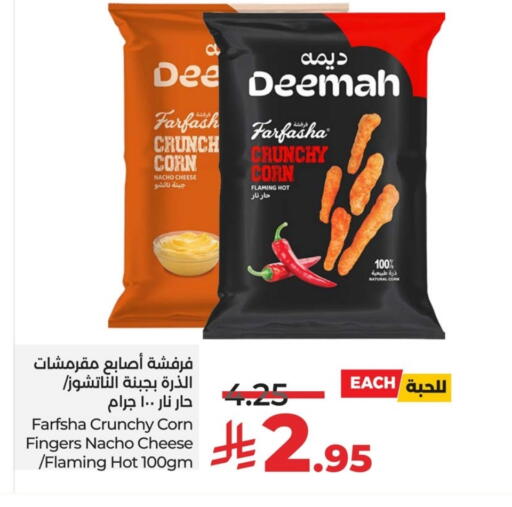 available at لولو هايبرماركت in مملكة العربية السعودية, السعودية, سعودية - سيهات