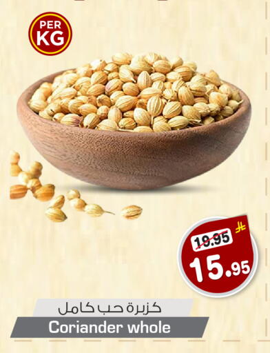 Dried Herbs available at Nesto in KSA, Saudi Arabia, Saudi - Al Hasa