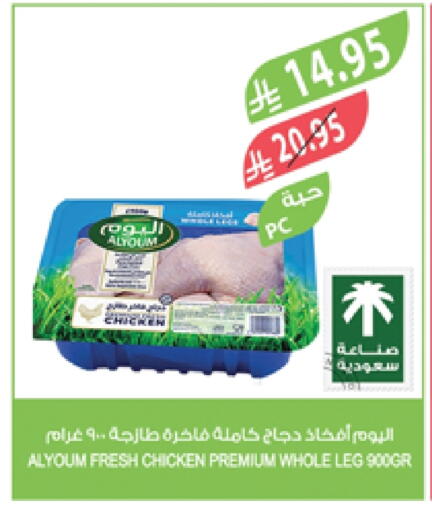 available at Farm  in KSA, Saudi Arabia, Saudi - Al Bahah