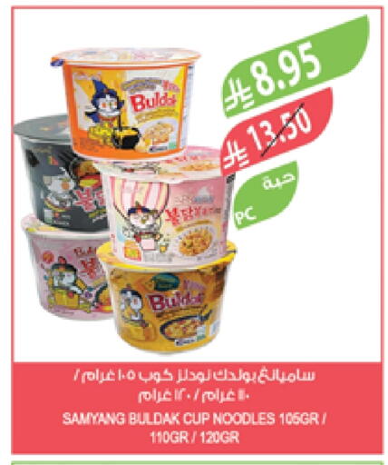 Instant Cup Noodles available at Farm  in KSA, Saudi Arabia, Saudi - Khafji