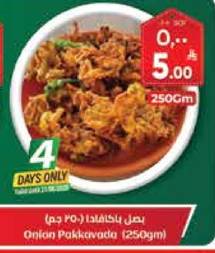 Onion available at City Flower in KSA, Saudi Arabia, Saudi - Jubail