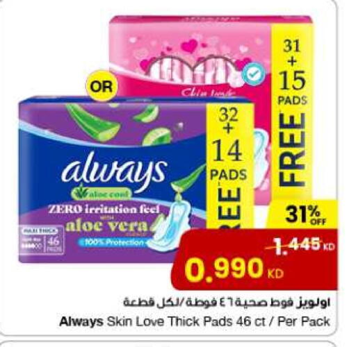 ALWAYS available at The Sultan Center in Kuwait - Jahra Governorate