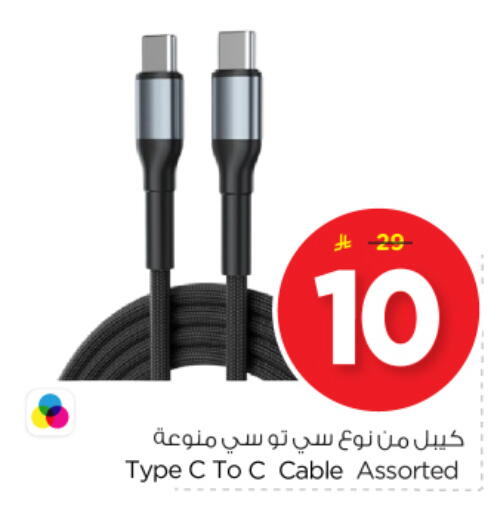 Cables available at Nesto in KSA, Saudi Arabia, Saudi - Buraidah