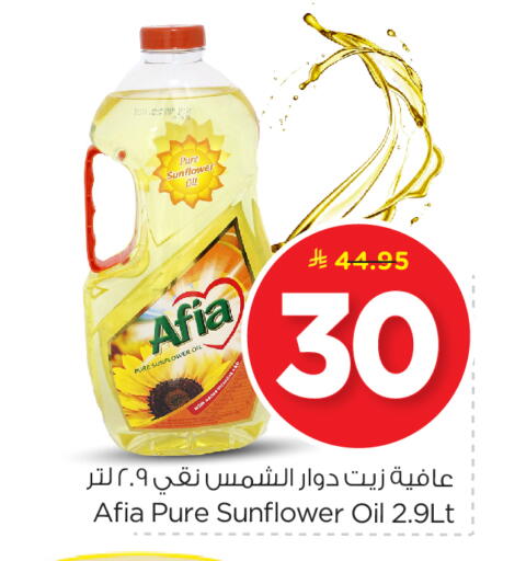 AFIA Sunflower Oil available at Nesto in KSA, Saudi Arabia, Saudi - Dammam