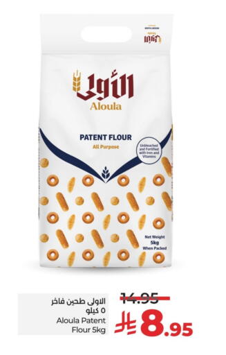 All Purpose Flour available at LULU Hypermarket in KSA, Saudi Arabia, Saudi - Dammam