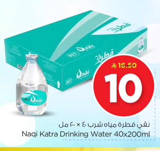 available at Nesto in KSA, Saudi Arabia, Saudi - Dammam