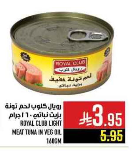 Tuna - Canned available at Abraj Hypermarket in KSA, Saudi Arabia, Saudi - Mecca