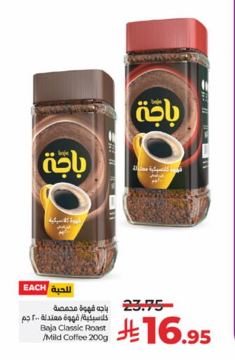 BAJA Coffee available at LULU Hypermarket in KSA, Saudi Arabia, Saudi - Yanbu