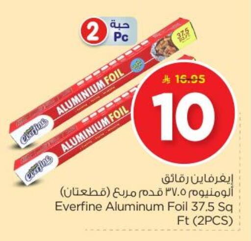 Foils & Cling in Nesto, Saudi Arabia Offers - Saudi Arabia Aluminum Foil available at Nesto in KSA, Saudi Arabia, Saudi - Al Majmaah
