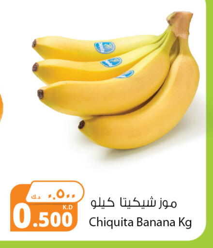 Banana available at Agricultural Food Products Co. in Kuwait - Ahmadi Governorate