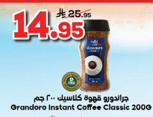 Coffee available at Dukan in KSA, Saudi Arabia, Saudi - Medina