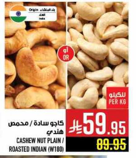 available at Abraj Hypermarket in KSA, Saudi Arabia, Saudi - Mecca