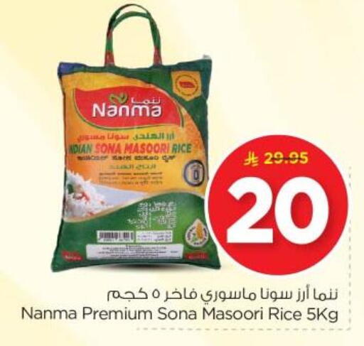 available at Nesto in KSA, Saudi Arabia, Saudi - Buraidah