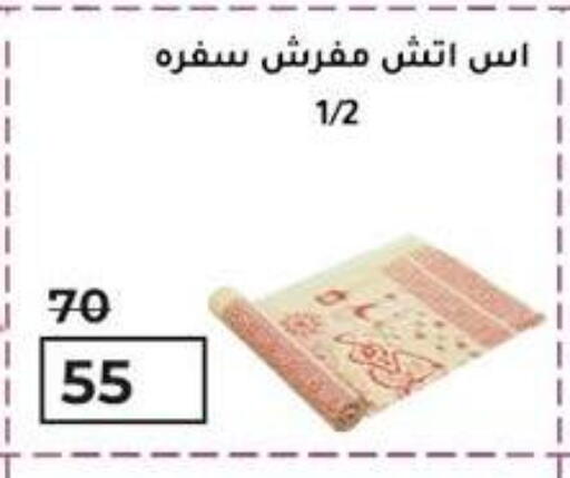 available at Wekalet Elmansoura - Dakahlia  in Egypt - Cairo