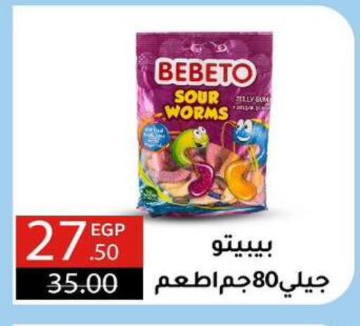 available at Wekalet Elmansoura - Dakahlia  in Egypt - Cairo