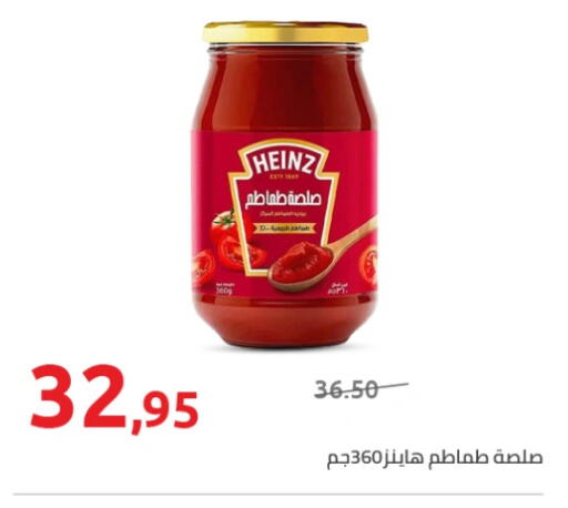 HEINZ available at Hyper One  in Egypt - Cairo
