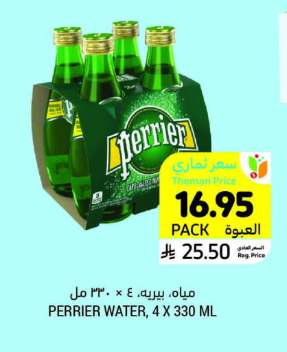 PERRIER available at Tamimi Market in KSA, Saudi Arabia, Saudi - Dammam