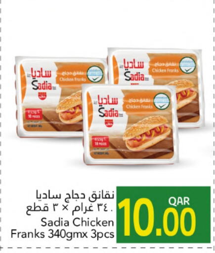 SADIA Chicken Sausage available at Gulf Food Center in Qatar - Al Wakra