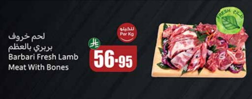 Mutton / Lamb available at Othaim Markets in KSA, Saudi Arabia, Saudi - Rafha