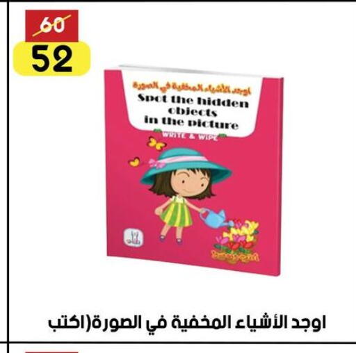 available at Grab Elhawy in Egypt - Cairo
