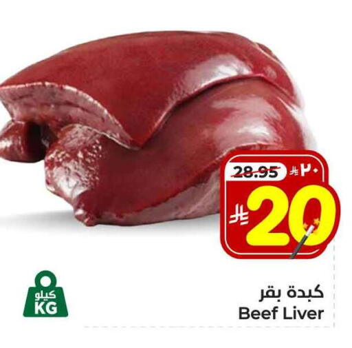 Beef available at Hyper Al Wafa in KSA, Saudi Arabia, Saudi - Riyadh