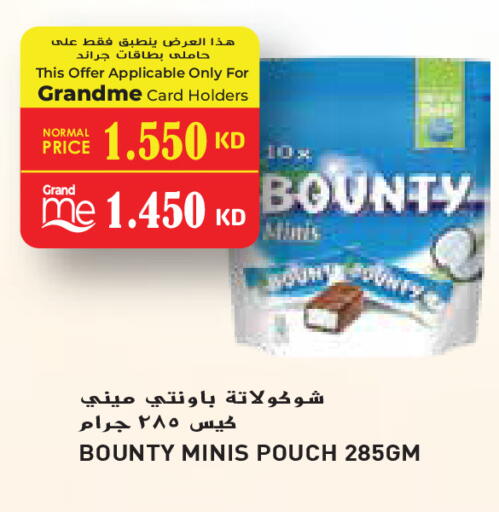 available at جراند هايبر in الكويت - محافظة الجهراء