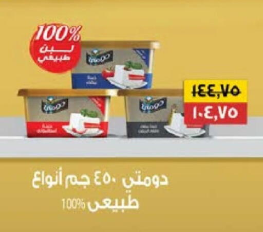 DOMTY available at Seoudi Supermarket in Egypt - Cairo