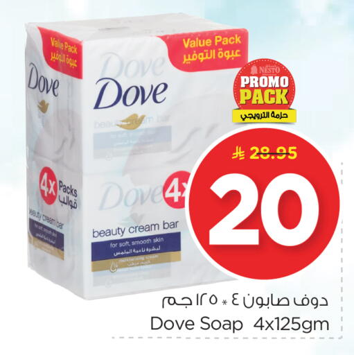 DOVE available at Nesto in KSA, Saudi Arabia, Saudi - Al Khobar