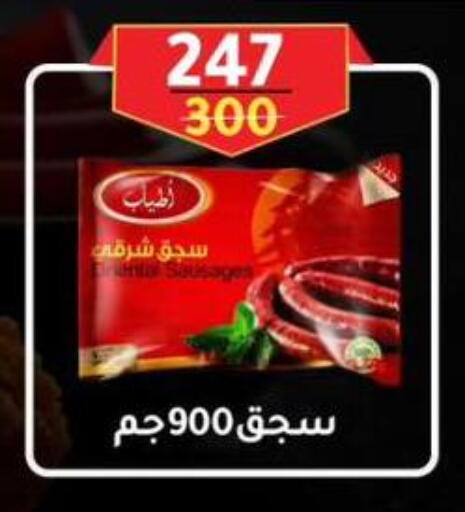 available at وكالة المنصورة - الدقهلية‎ in Egypt - القاهرة
