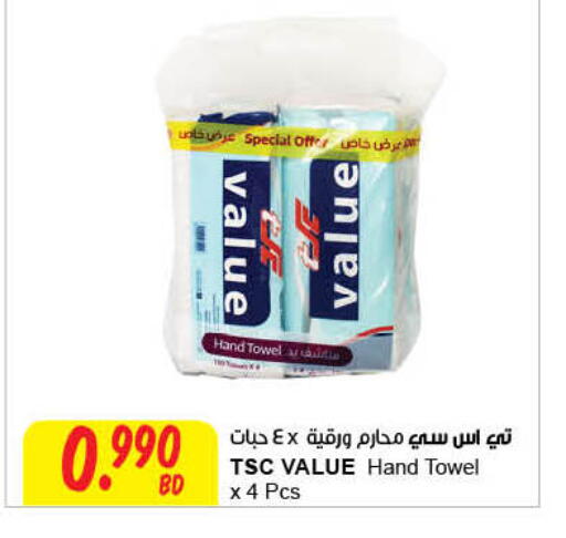 available at The Sultan Center in Bahrain