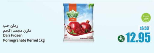 Pomegranate available at Othaim Markets in KSA, Saudi Arabia, Saudi - Jazan