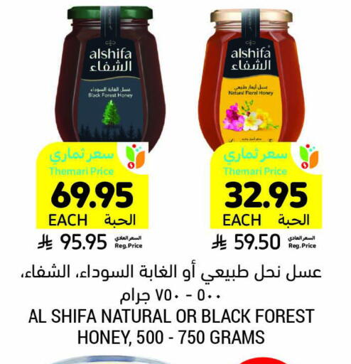 Honey available at Tamimi Market in KSA, Saudi Arabia, Saudi - Tabuk
