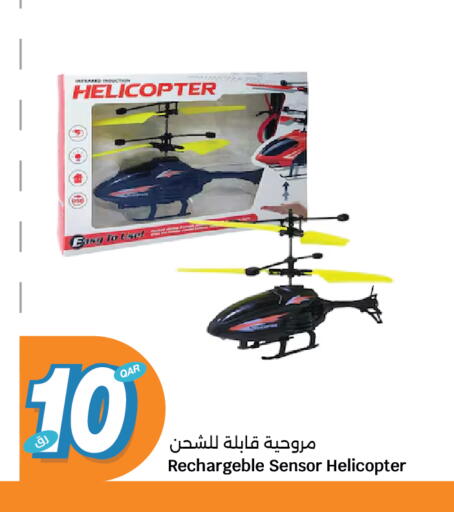 available at سيتي هايبرماركت in قطر - الشحانية
