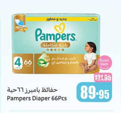 Pampers available at Othaim Markets in KSA, Saudi Arabia, Saudi - Yanbu