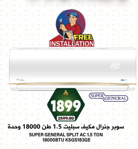 SUPER GENERAL AC available at Grand Hyper in KSA, Saudi Arabia, Saudi - Riyadh